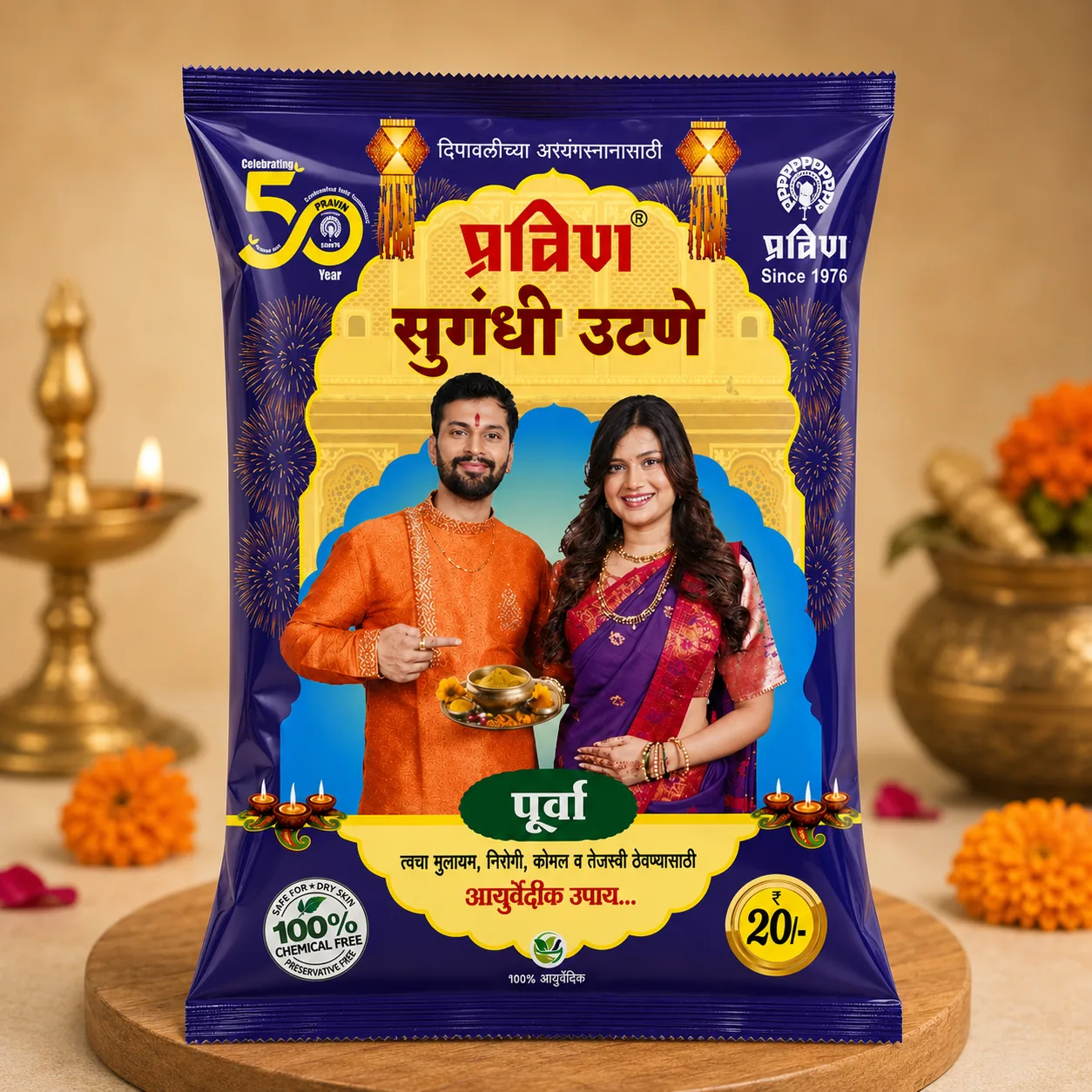 Sugandhi Utane — Purva — 15g